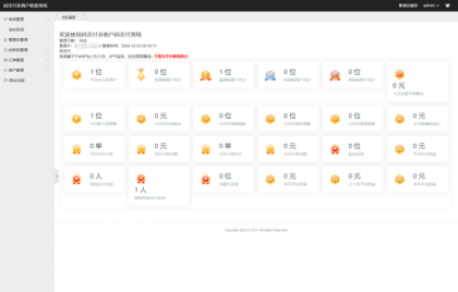 最新码支付个人免签支付系统源码 三网免挂版本 兼容易支付-颜夕资源网-第17张图片 最新码支付个人免签支付系统源码 三网免挂版本 兼容易支付-颜夕资源网-第17张图片