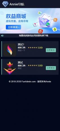 Annie推广导航破解免授权版本-颜夕资源网-第22张图片 Annie推广导航破解免授权版本-颜夕资源网-第22张图片