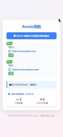 Annie推广导航破解免授权版本-颜夕资源网-第24张图片 Annie推广导航破解免授权版本-颜夕资源网-第24张图片