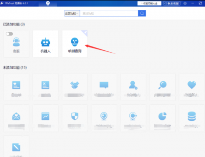 一键删除微信单项好友app-颜夕资源网-第18张图片 一键删除微信单项好友app-颜夕资源网-第18张图片