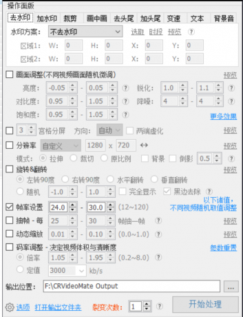 VideoMate视频一键批量去重工具-颜夕资源网-第18张图片 VideoMate视频一键批量去重工具-颜夕资源网-第18张图片