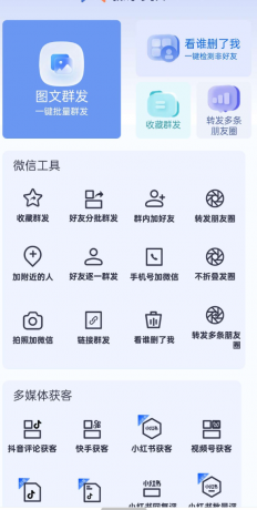 微商侠app微商群发清粉 登录即可解锁会员-颜夕资源网-第17张图片 微商侠app微商群发清粉 登录即可解锁会员-颜夕资源网-第17张图片