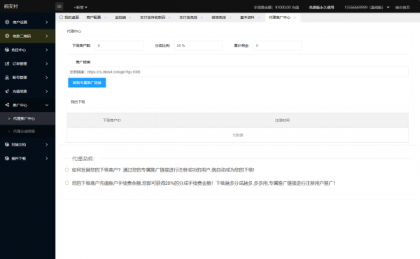 最新码支付个人免签支付系统源码 三网免挂版本 兼容易支付-颜夕资源网-第18张图片 最新码支付个人免签支付系统源码 三网免挂版本 兼容易支付-颜夕资源网-第18张图片