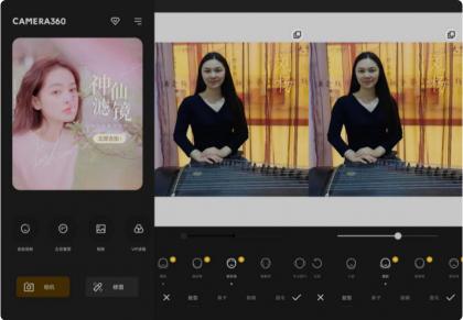 相机360Camera v9.9.45高级纯净VIP修改版-颜夕资源网-第17张图片 相机360Camera v9.9.45高级纯净VIP修改版-颜夕资源网-第17张图片