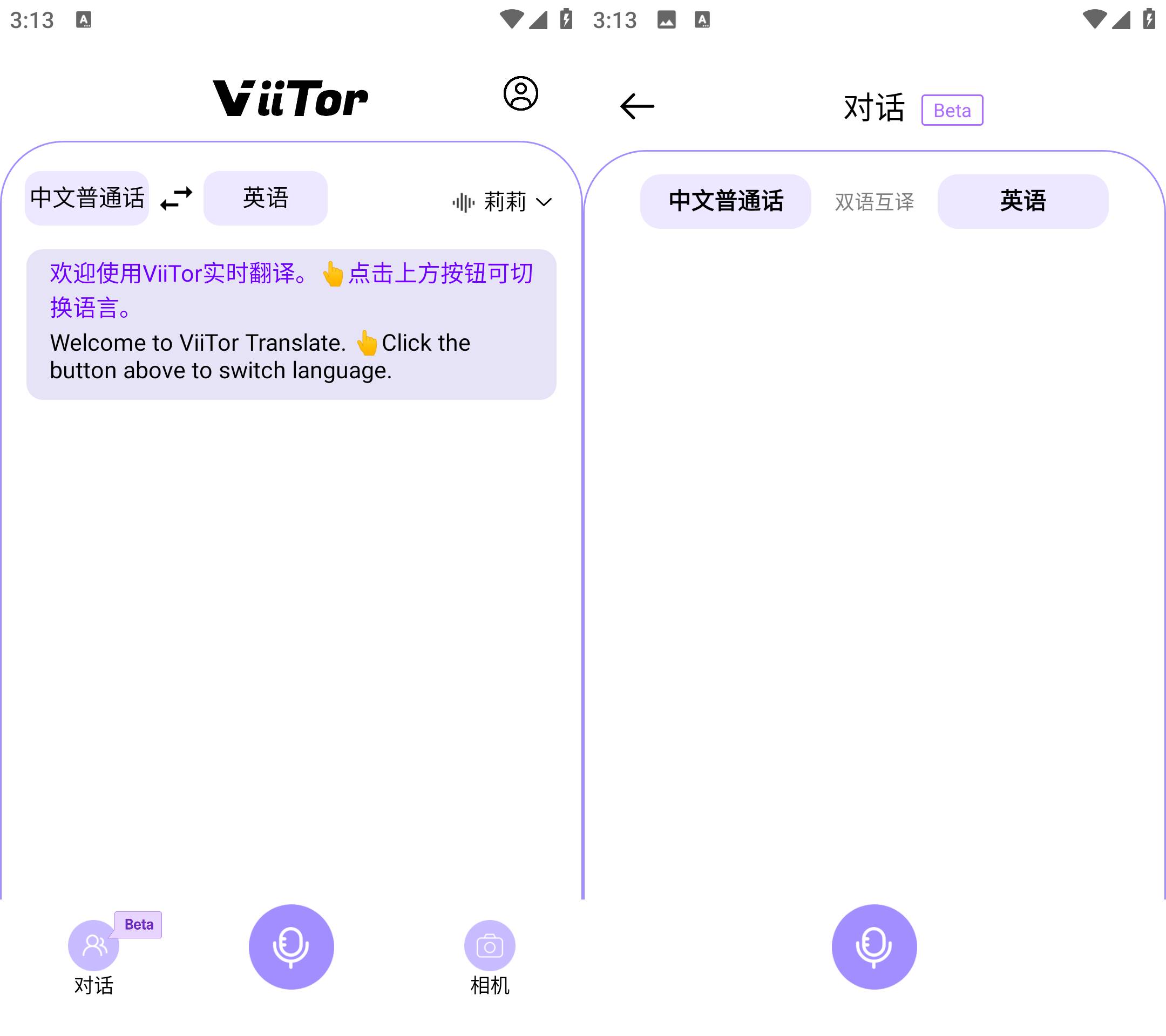 Android ViiTor实时翻译 v2.2.5 免费版-颜夕资源网-第17张图片 Android ViiTor实时翻译 v2.2.5 免费版-颜夕资源网-第17张图片