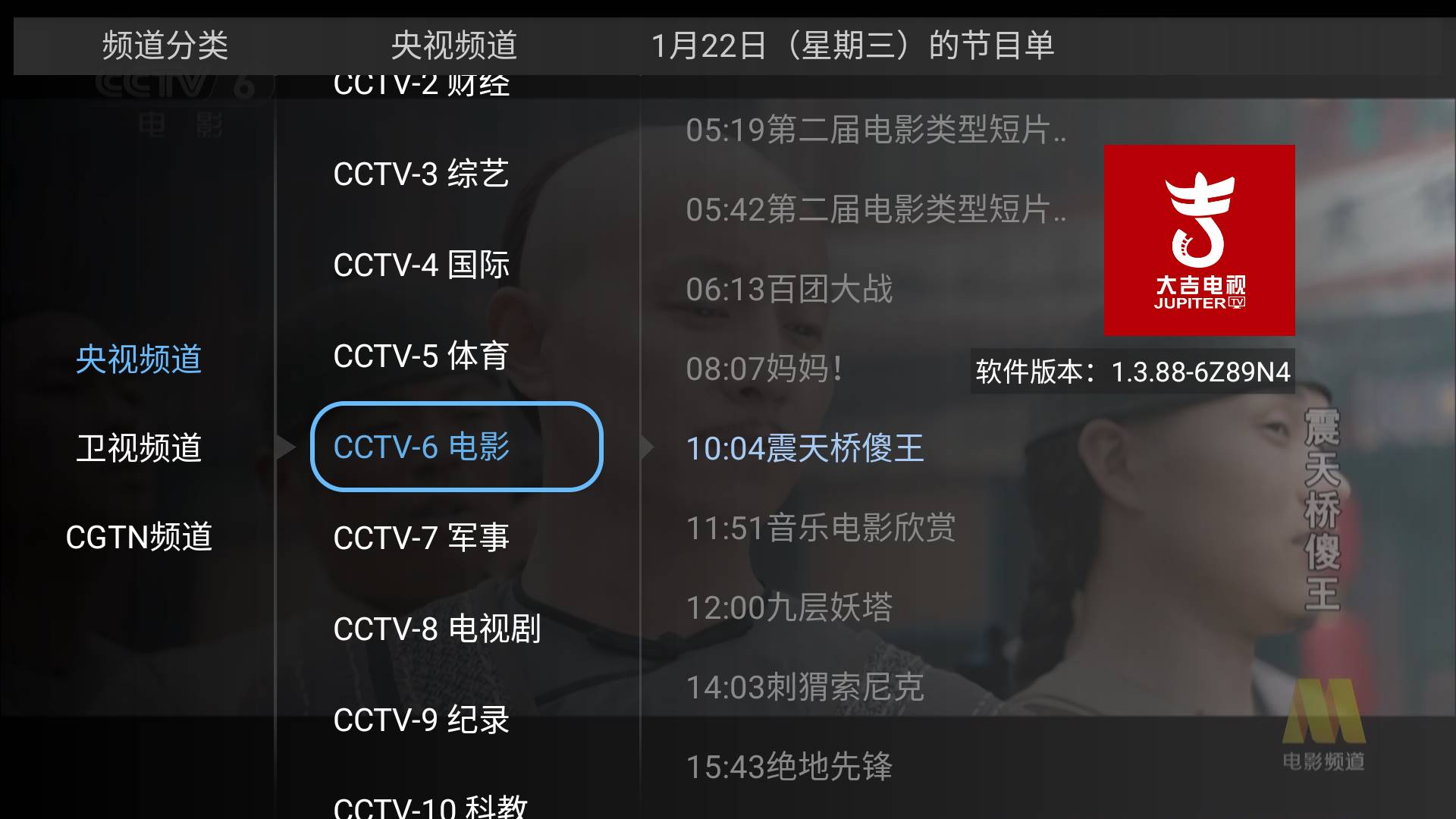 Android 大吉电视 v1.3.88 电视直播软件-颜夕资源网-第17张图片 Android 大吉电视 v1.3.88 电视直播软件-颜夕资源网-第17张图片