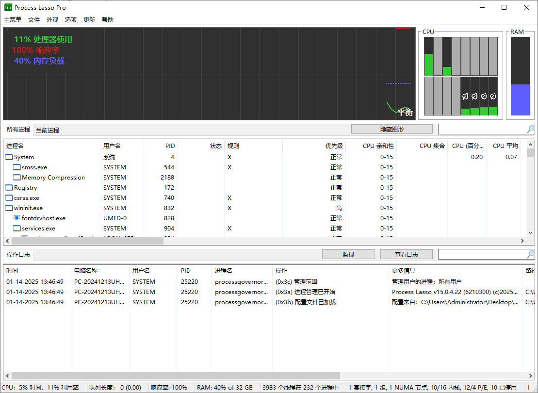 Process Lasso 进程优化工具Pro v15.0.5.1 多语言便携版-颜夕资源网-第17张图片 Process Lasso 进程优化工具Pro v15.0.5.1 多语言便携版-颜夕资源网-第17张图片