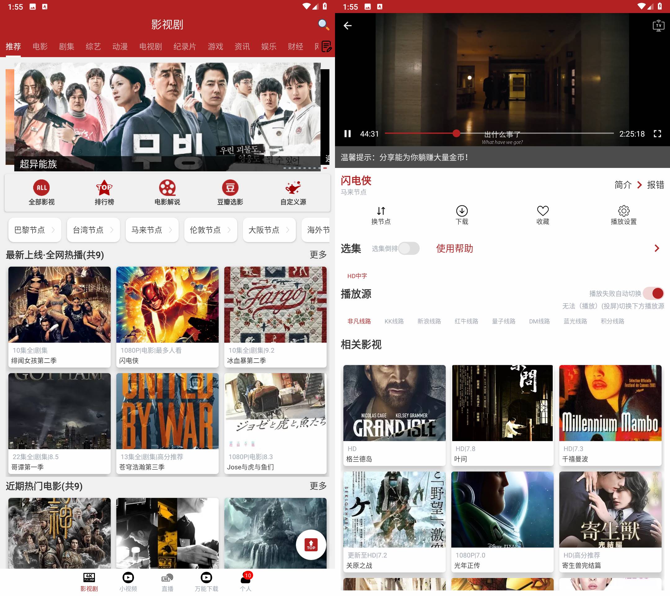 Android 全剧得 v2.3.4 去升级解锁会员版-颜夕资源网-第17张图片 Android 全剧得 v2.3.4 去升级解锁会员版-颜夕资源网-第17张图片