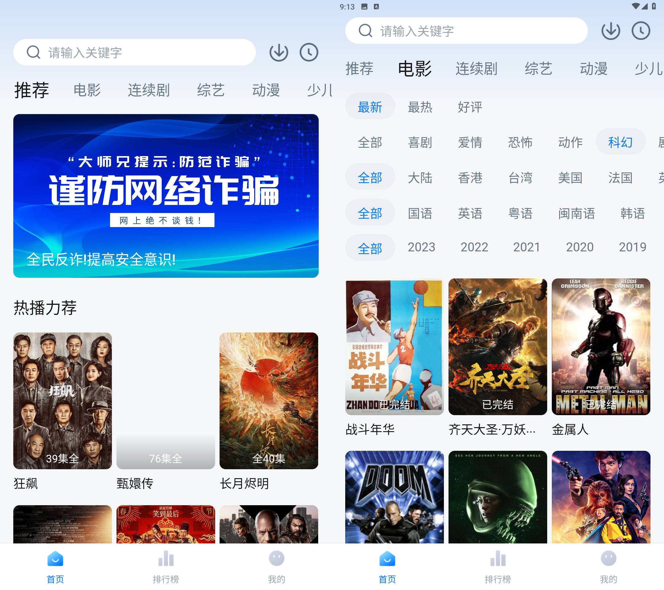 Android 大师兄影视 v3.3.8 去广告会员版-颜夕资源网-第17张图片 Android 大师兄影视 v3.3.8 去广告会员版-颜夕资源网-第17张图片