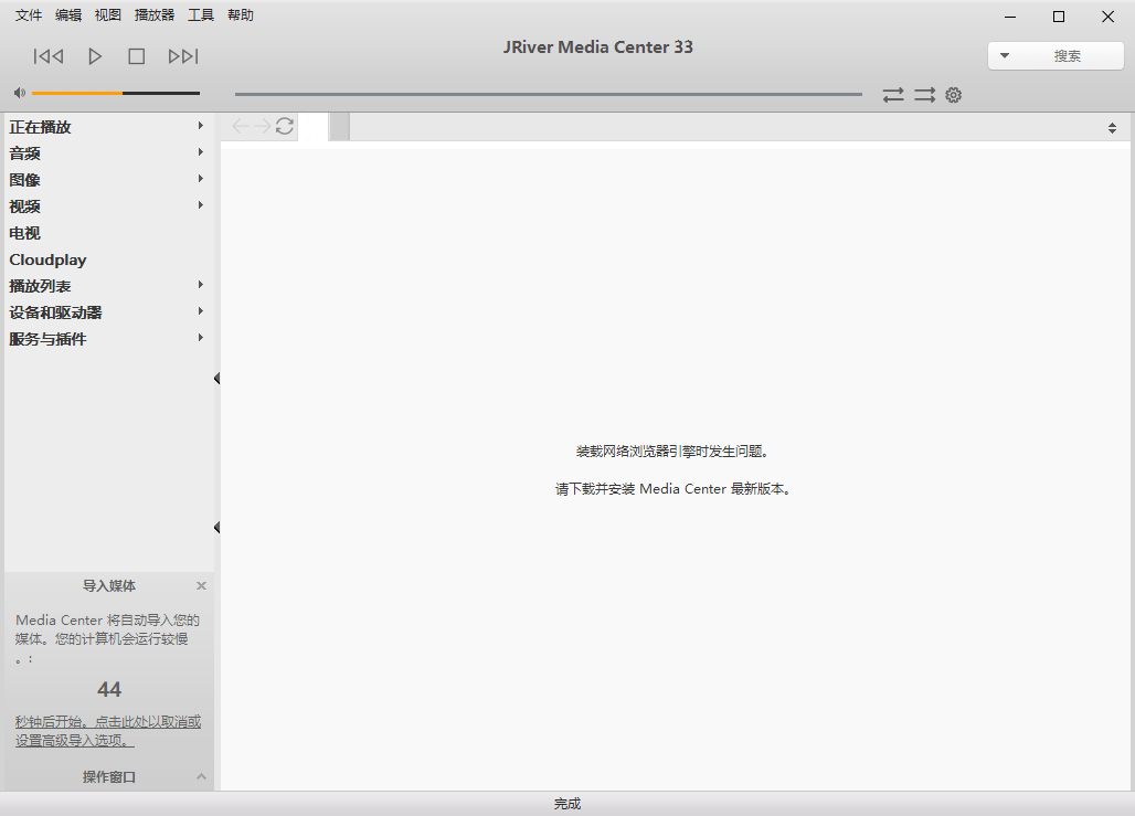 JRiver Media Center 媒体管理软件 v33.0.55 多语言便携版-颜夕资源网-第17张图片 JRiver Media Center 媒体管理软件 v33.0.55 多语言便携版-颜夕资源网-第17张图片