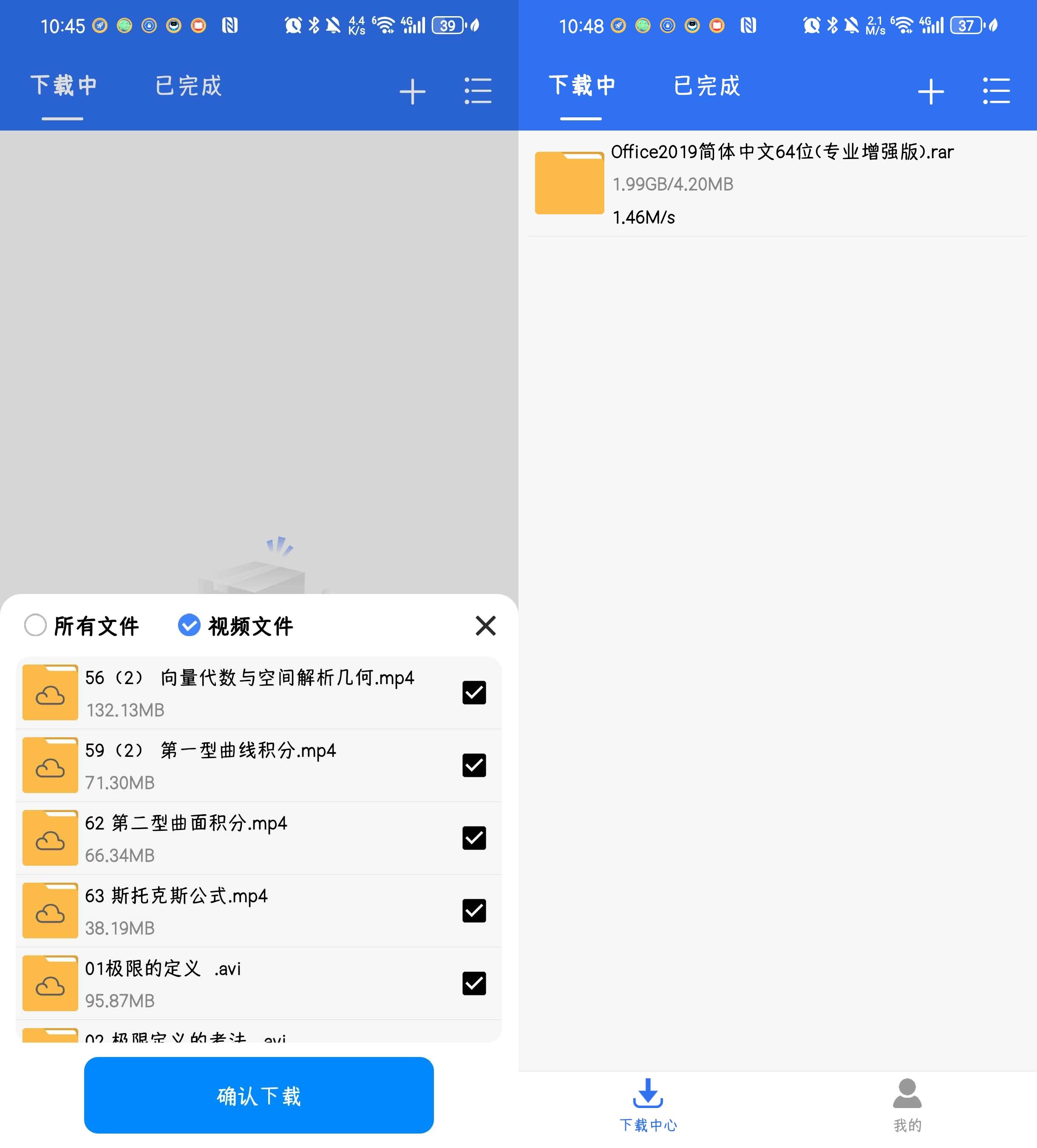 Android 飞流下载器 v1.0.5 极简磁力下载工具-颜夕资源网-第17张图片 Android 飞流下载器 v1.0.5 极简磁力下载工具-颜夕资源网-第17张图片