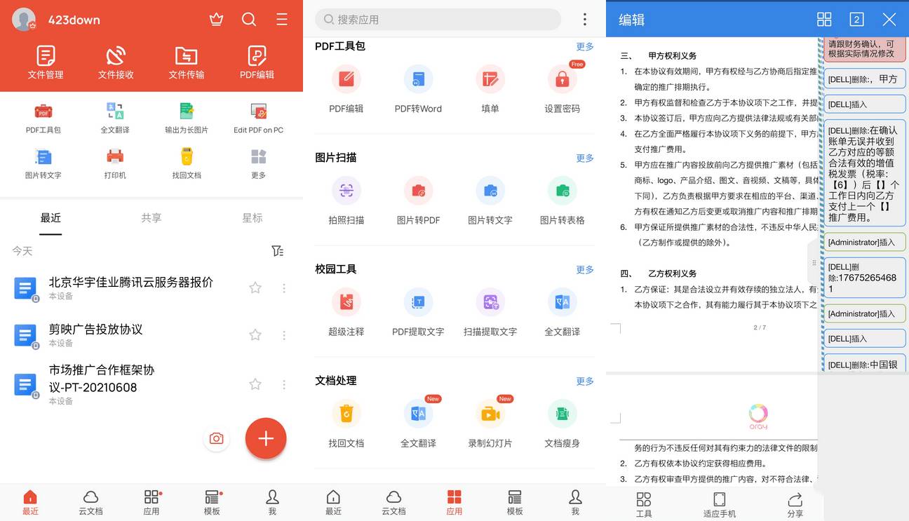 WPS Office_v18.15.0高级订阅VIP国际版-颜夕资源网-第17张图片 WPS Office_v18.15.0高级订阅VIP国际版-颜夕资源网-第17张图片