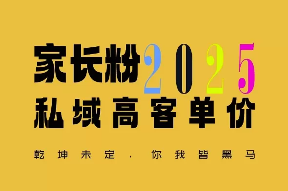 平均一单收益多张,家里有孩子的中产们,追着你掏这个钱,名利双收-颜夕资源网-第17张图片 平均一单收益多张,家里有孩子的中产们,追着你掏这个钱,名利双收-颜夕资源网-第17张图片