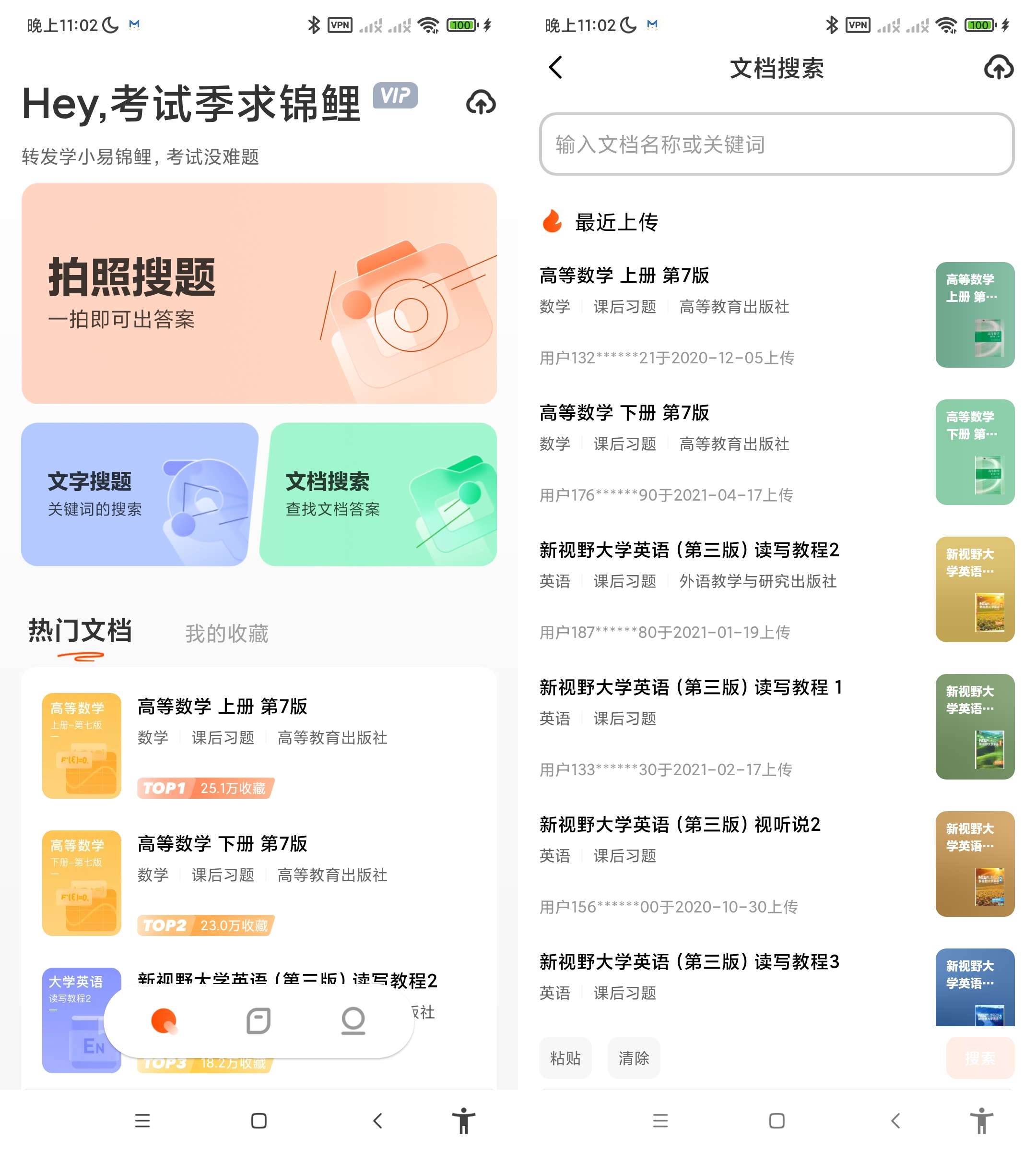 Android 学小易 v2.3.3 解锁无限解题-颜夕资源网-第17张图片 Android 学小易 v2.3.3 解锁无限解题-颜夕资源网-第17张图片