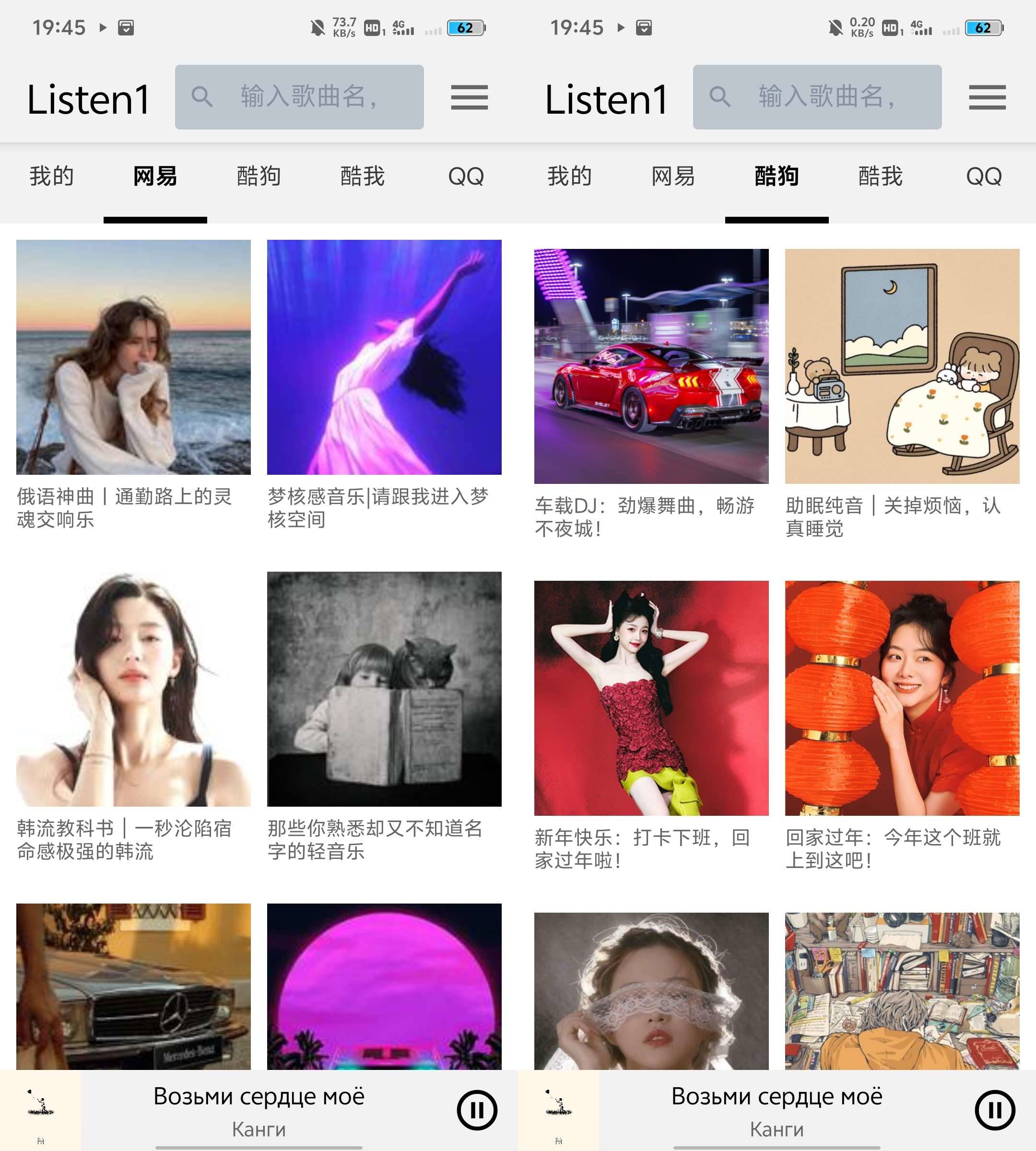 Android 听听音乐 v0.8.1 各大平台歌曲随意听-颜夕资源网-第17张图片 Android 听听音乐 v0.8.1 各大平台歌曲随意听-颜夕资源网-第17张图片