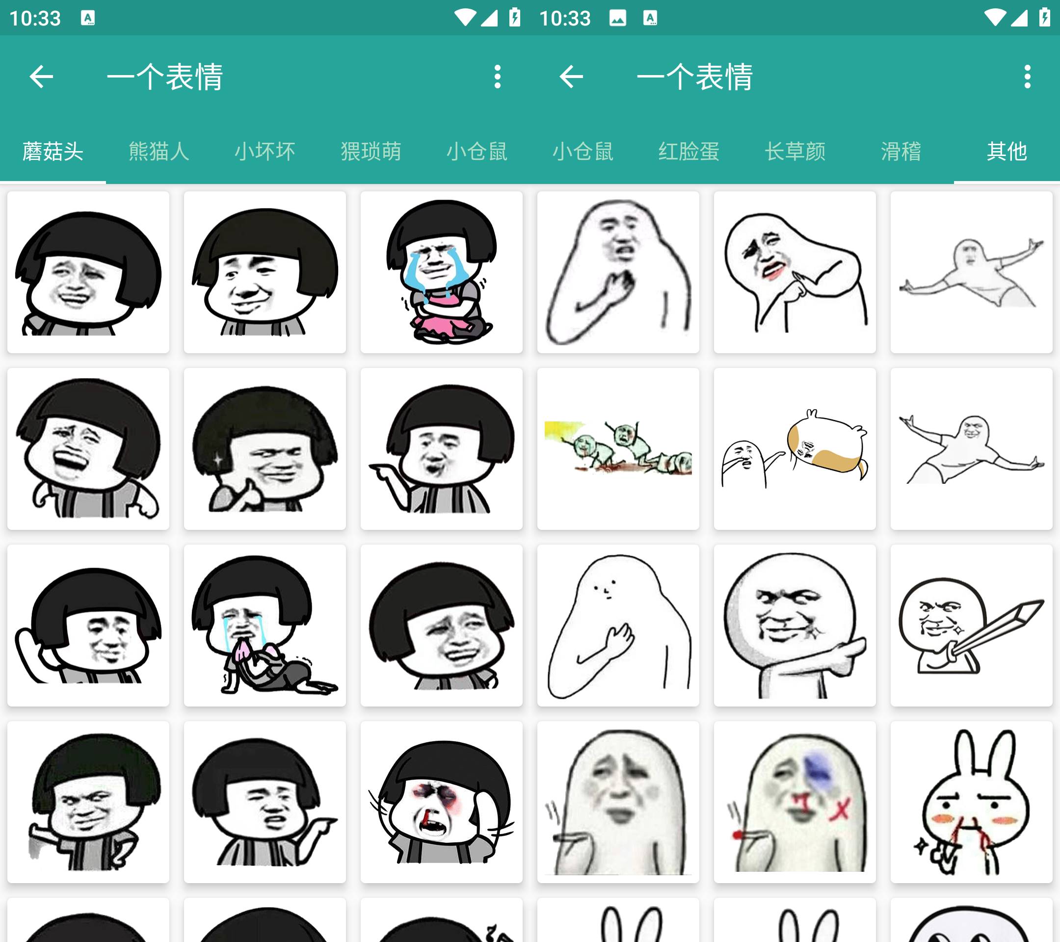 Android 表情包生成器 v1.8.6 各类表情包制作-颜夕资源网-第17张图片 Android 表情包生成器 v1.8.6 各类表情包制作-颜夕资源网-第17张图片