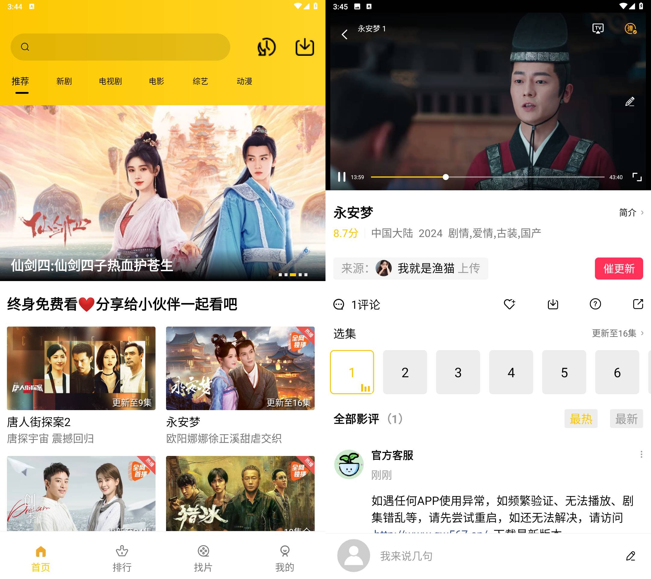 Android 整点视频 v3.7.0 去广告纯净版-颜夕资源网-第17张图片 Android 整点视频 v3.7.0 去广告纯净版-颜夕资源网-第17张图片