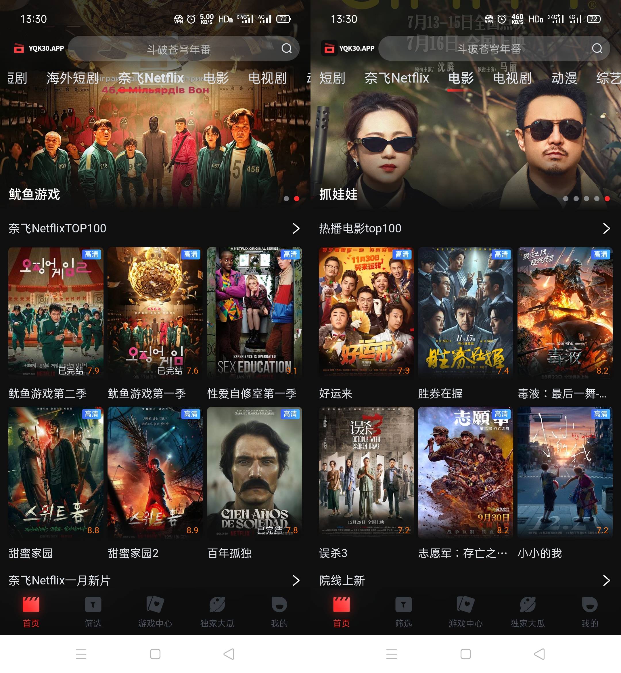 Android 一起看影视 v1.3.8 全网影视免费看-颜夕资源网-第18张图片 Android 一起看影视 v1.3.8 全网影视免费看-颜夕资源网-第18张图片