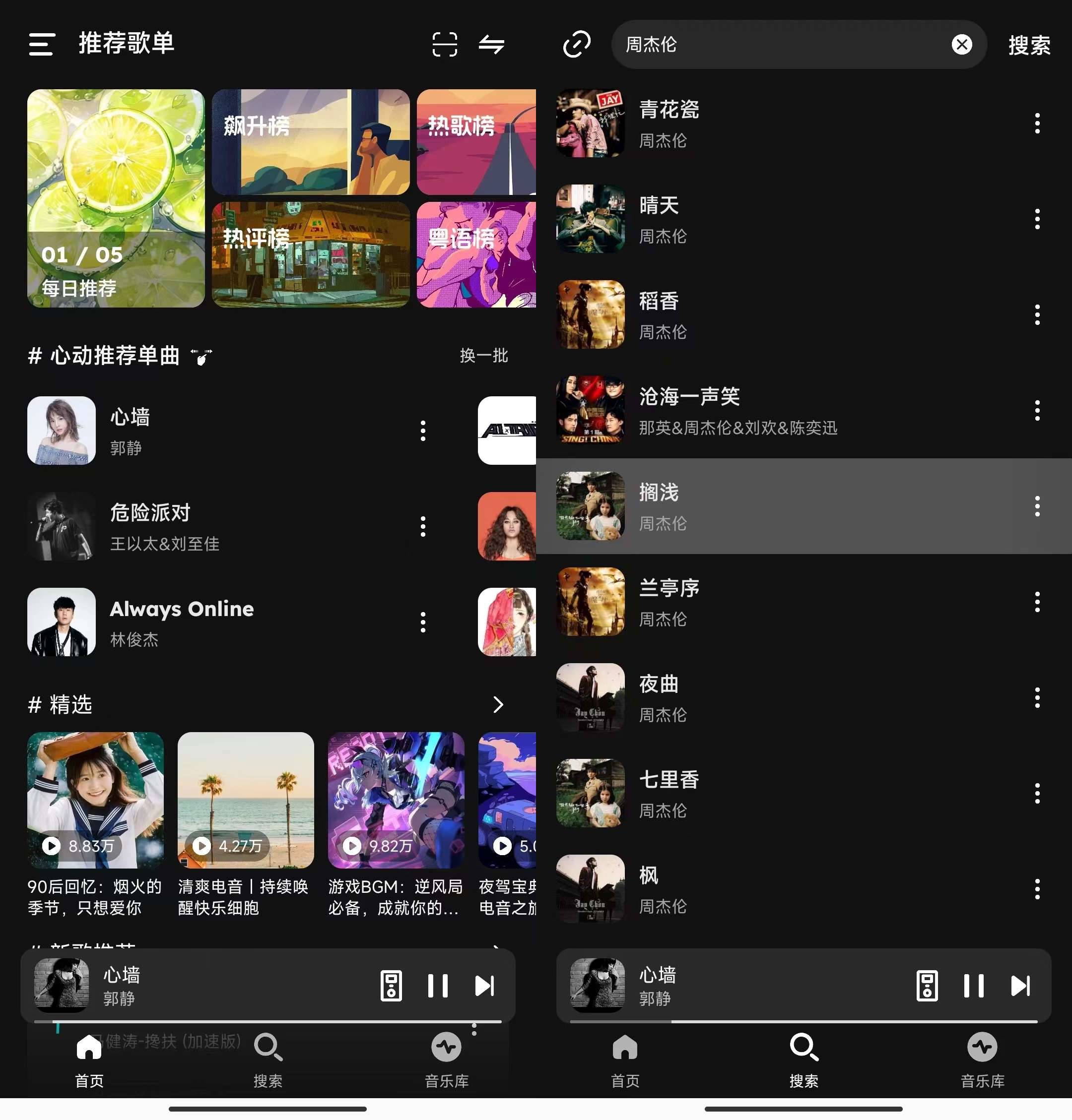 Android 融乐·Music v1.1.6 海量音乐无损下载-颜夕资源网-第17张图片 Android 融乐·Music v1.1.6 海量音乐无损下载-颜夕资源网-第17张图片
