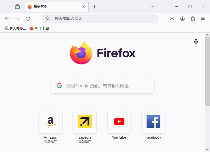 Mozilla Firefox 火狐浏览器 v134.0.1 官方正式版-颜夕资源网-第17张图片 Mozilla Firefox 火狐浏览器 v134.0.1 官方正式版-颜夕资源网-第17张图片