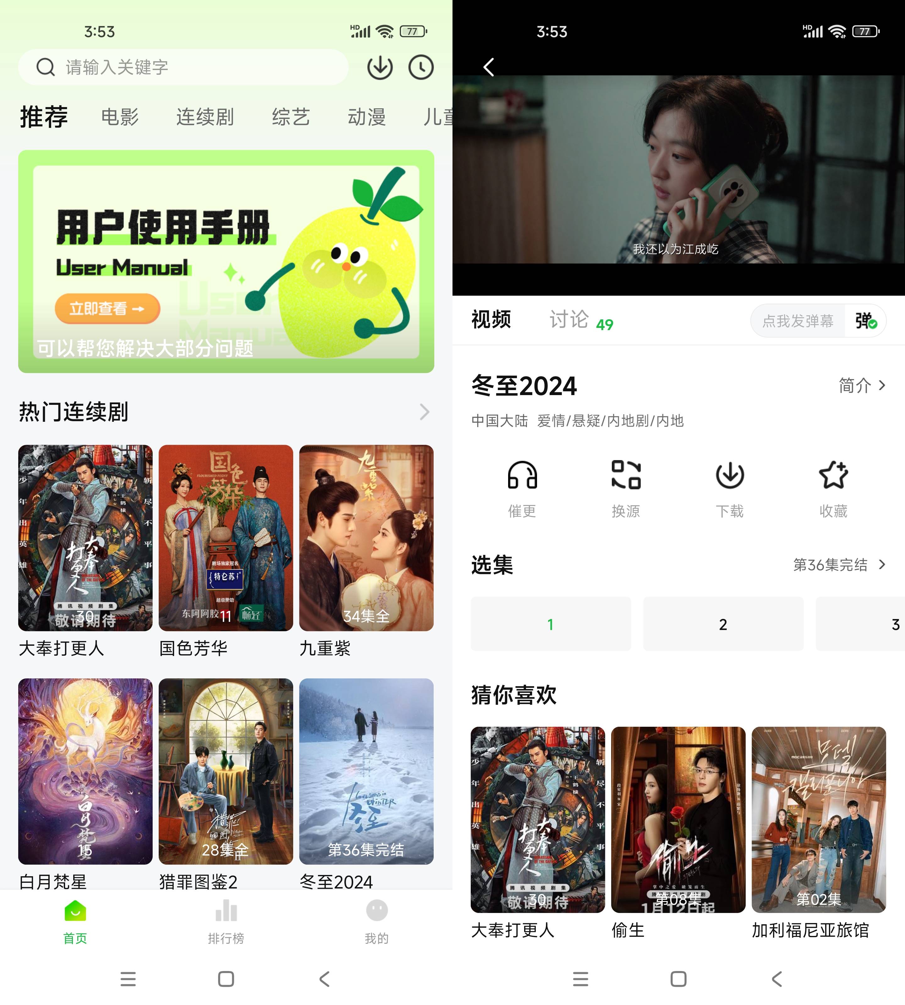 Android 小柠檬影视 v1.2.2 去广告纯净版-颜夕资源网-第17张图片 Android 小柠檬影视 v1.2.2 去广告纯净版-颜夕资源网-第17张图片