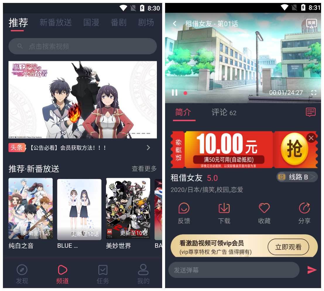 Android 次元站 v1.3.4.8 去广告纯净版-颜夕资源网-第17张图片 Android 次元站 v1.3.4.8 去广告纯净版-颜夕资源网-第17张图片