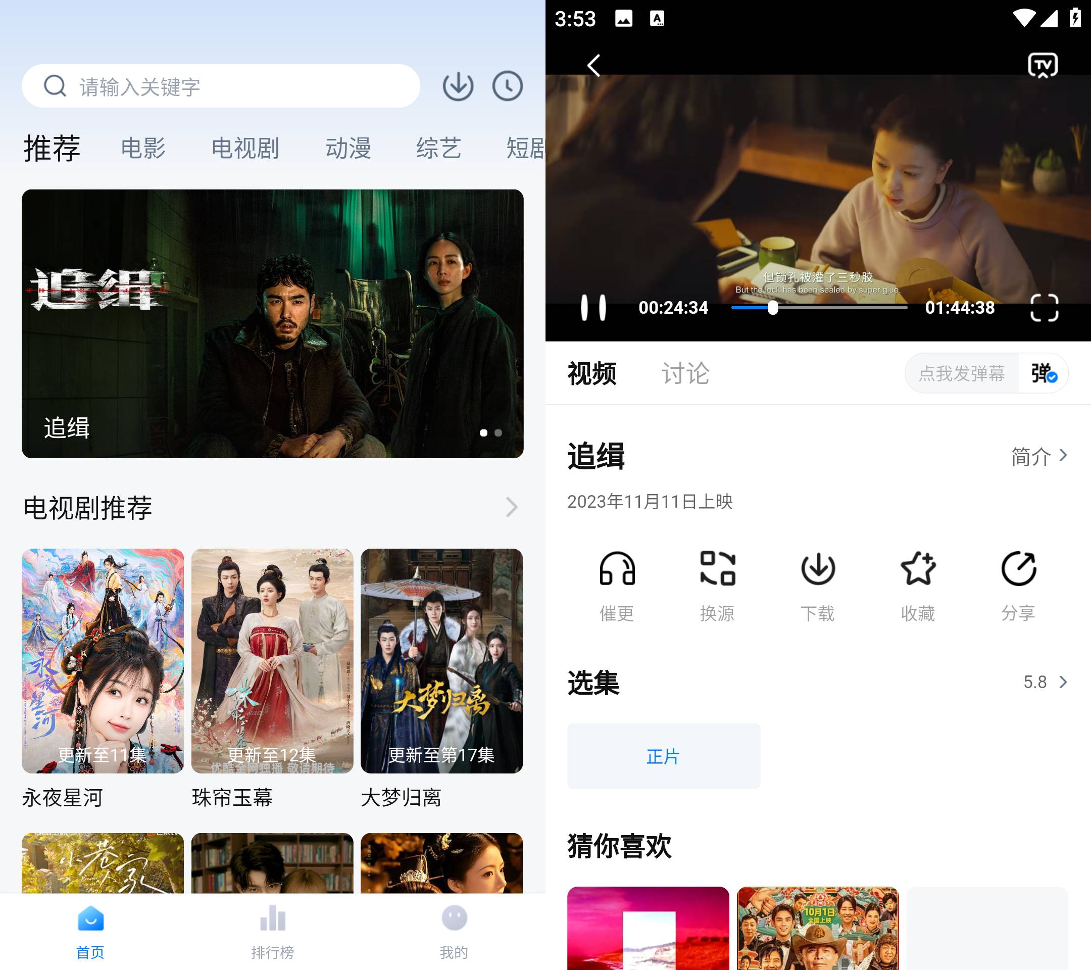 Android 剧白白影视 v3.2.4 去广告清爽版-颜夕资源网-第17张图片 Android 剧白白影视 v3.2.4 去广告清爽版-颜夕资源网-第17张图片