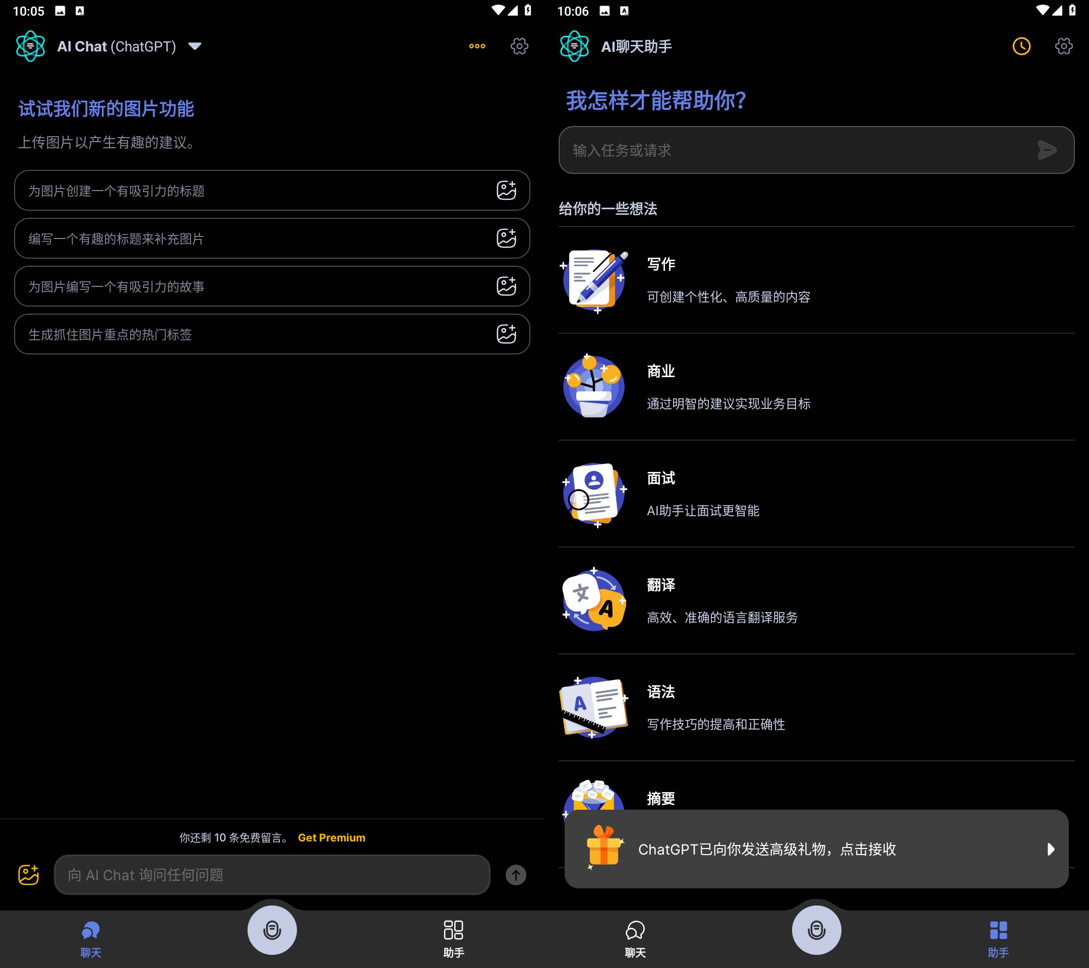 Apo-Ai Chat Smith人工智能 v3.9.14 解锁会员版-颜夕资源网-第17张图片 Apo-Ai Chat Smith人工智能 v3.9.14 解锁会员版-颜夕资源网-第17张图片