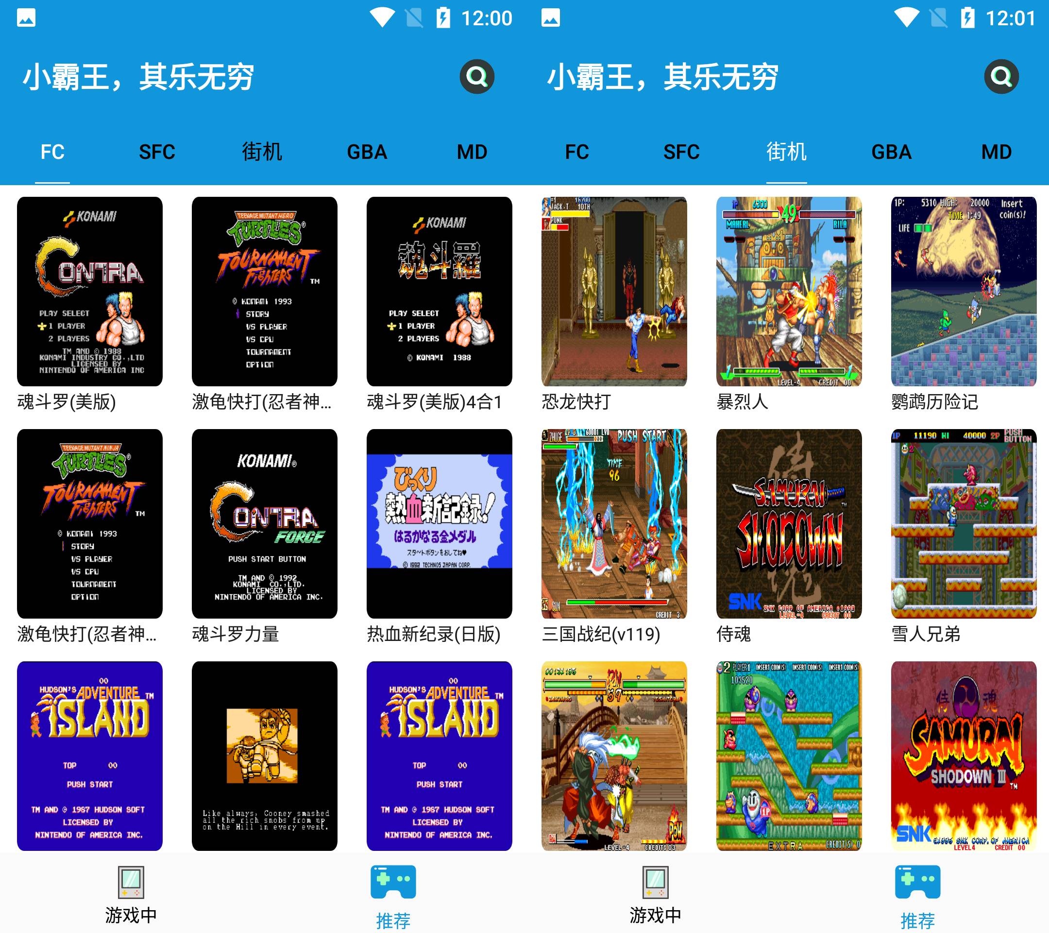 Android FC街机 v1.2.2 各类怀旧经典游戏-颜夕资源网-第17张图片 Android FC街机 v1.2.2 各类怀旧经典游戏-颜夕资源网-第17张图片
