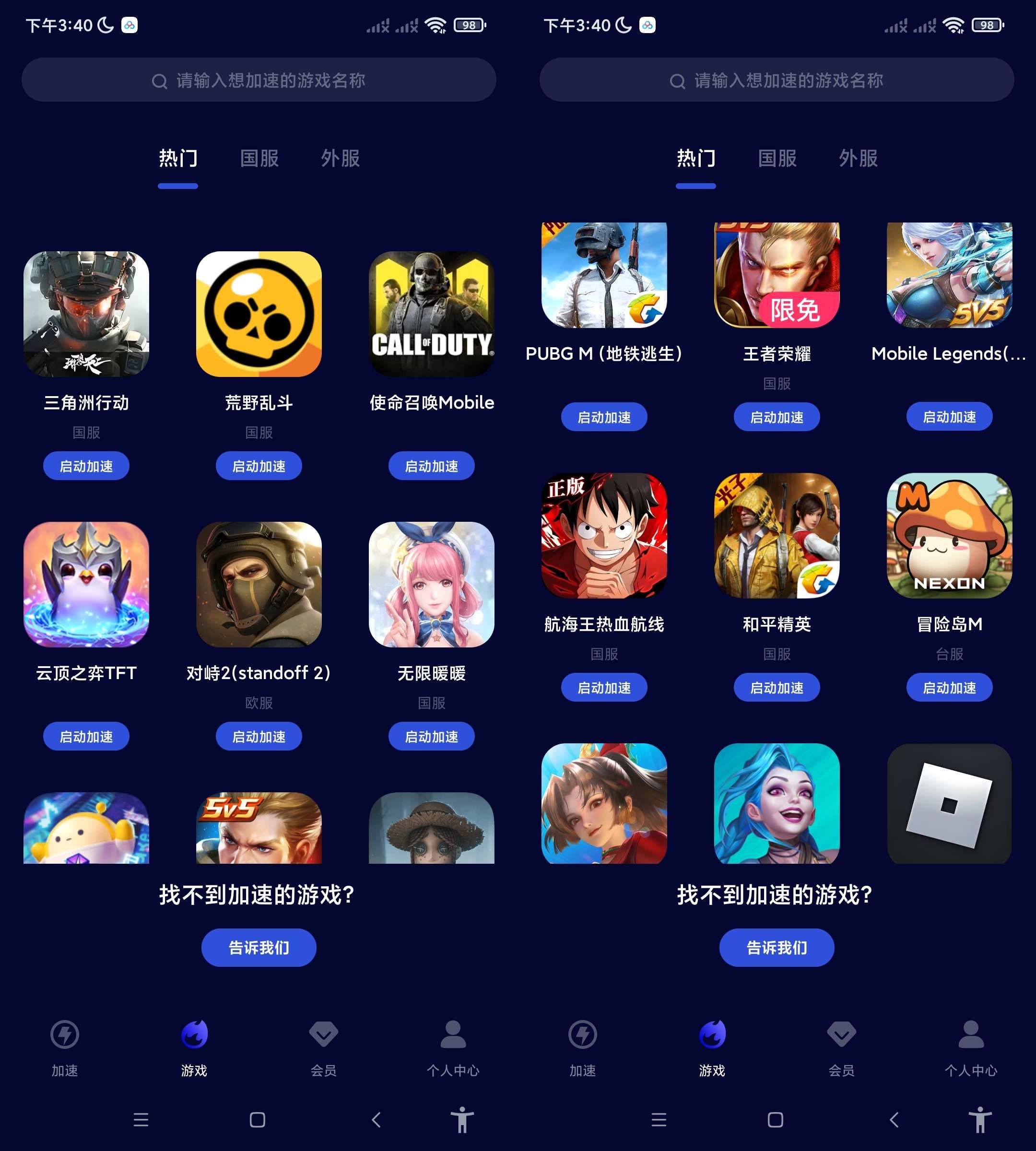 Android 玲珑加速器 v6.10.9.40 解锁无限时间-颜夕资源网-第17张图片 Android 玲珑加速器 v6.10.9.40 解锁无限时间-颜夕资源网-第17张图片