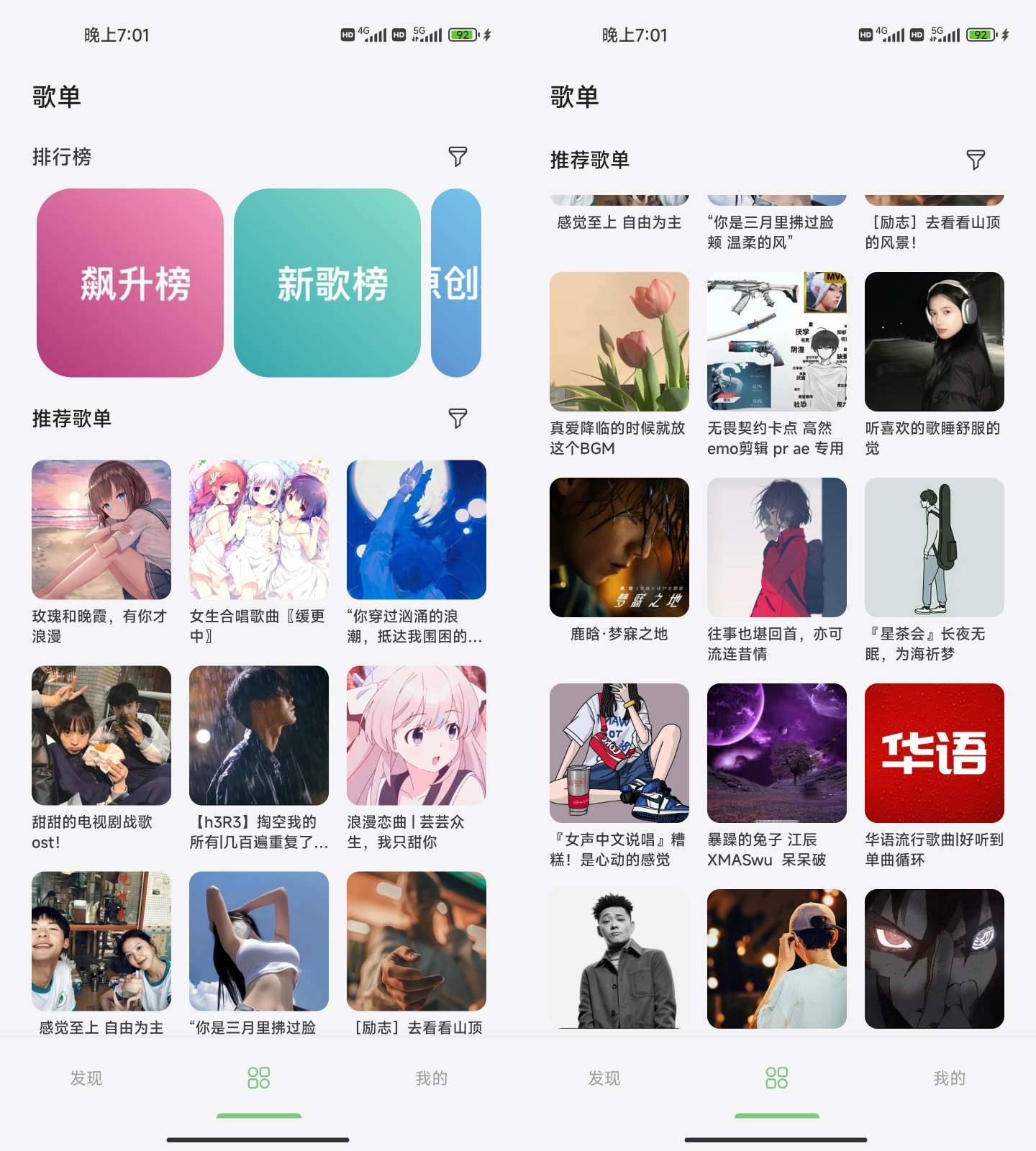 Android 岸听音乐 v2.7 全网音乐随便下载-颜夕资源网-第17张图片 Android 岸听音乐 v2.7 全网音乐随便下载-颜夕资源网-第17张图片