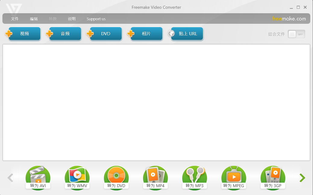 Freemake Video Converter 视频转换工具 v4.1.13.194 便携版-颜夕资源网-第17张图片 Freemake Video Converter 视频转换工具 v4.1.13.194 便携版-颜夕资源网-第17张图片