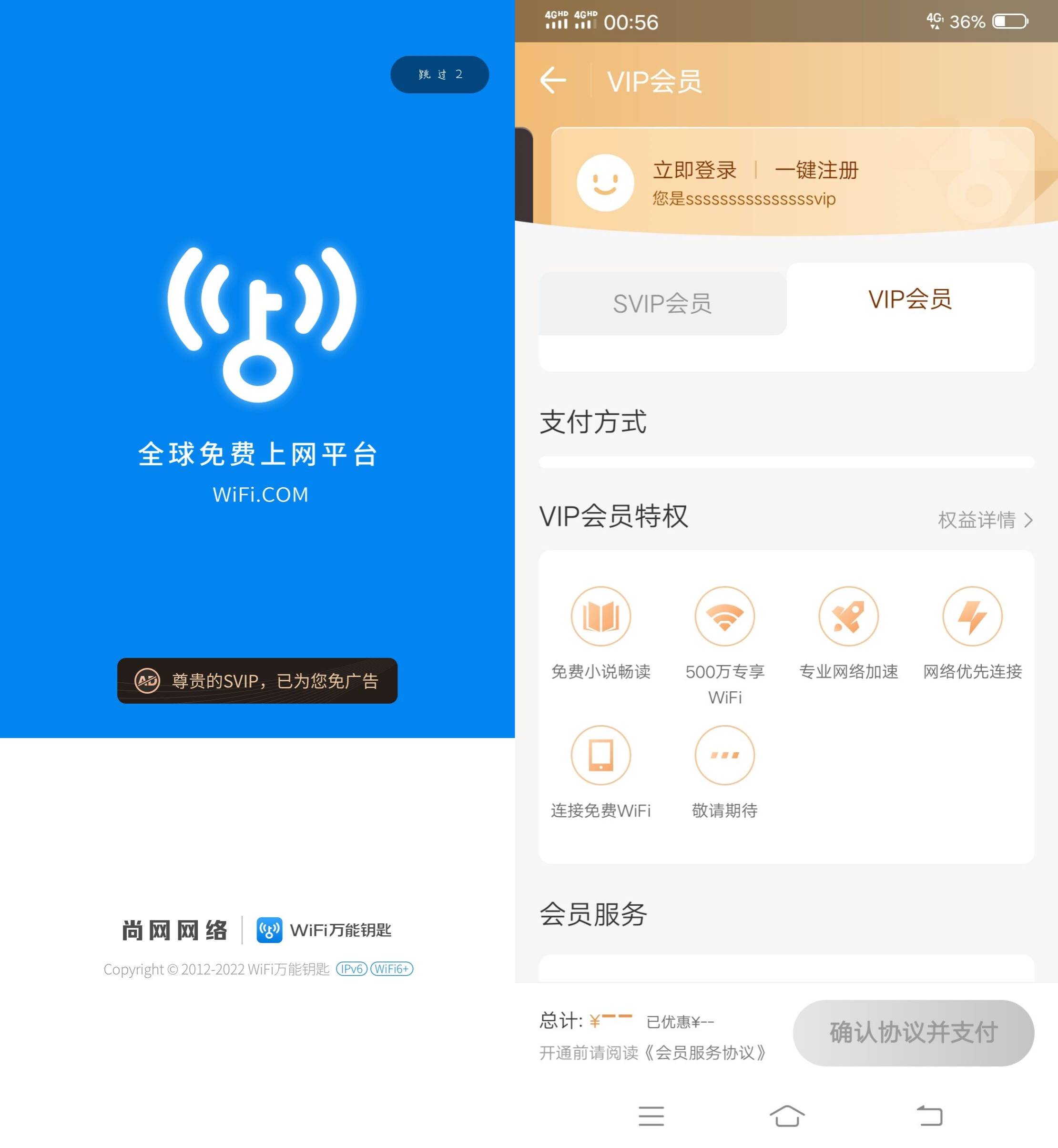 Android WiFi万能钥匙 v5.2.1 解锁会员版-颜夕资源网-第17张图片 Android WiFi万能钥匙 v5.2.1 解锁会员版-颜夕资源网-第17张图片