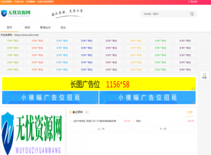 Emlog资源模板【带自动采集、带自助广告系统、带数据到手直接运营】 此模板仅支持6.0-颜夕资源网-第17张图片 Emlog资源模板【带自动采集、带自助广告系统、带数据到手直接运营】 此模板仅支持6.0-颜夕资源网-第17张图片