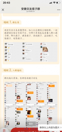 搭子进群系统源码分享-颜夕资源网-第18张图片 搭子进群系统源码分享-颜夕资源网-第18张图片