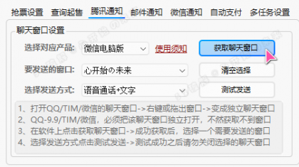 12306分流抢票软件 bypass v1.16.43 绿色版(春节自动抢票工具)-颜夕资源网-第19张图片 12306分流抢票软件 bypass v1.16.43 绿色版(春节自动抢票工具)-颜夕资源网-第19张图片