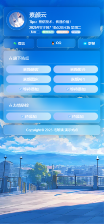 毛玻璃个人引导页,源码为单页,无后台-颜夕资源网-第17张图片 毛玻璃个人引导页,源码为单页,无后台-颜夕资源网-第17张图片