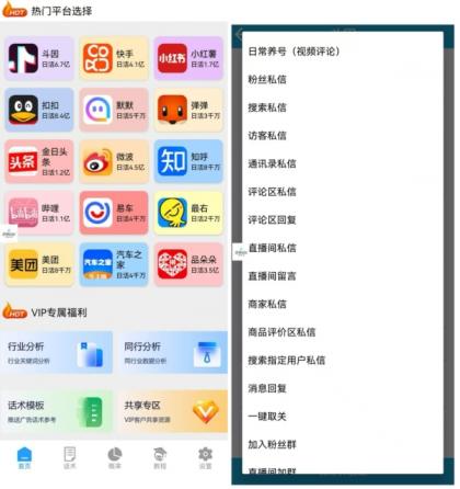 全平台聚合获客软件-颜夕资源网-第17张图片 全平台聚合获客软件-颜夕资源网-第17张图片