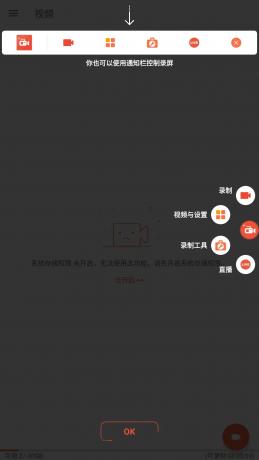 AZ屏幕录制工具Screen Recorder v6.4.3高级版-颜夕资源网-第17张图片 AZ屏幕录制工具Screen Recorder v6.4.3高级版-颜夕资源网-第17张图片