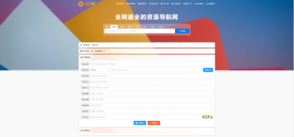 总裁导航系统2025最新重构版强势回归-颜夕资源网-第18张图片 总裁导航系统2025最新重构版强势回归-颜夕资源网-第18张图片