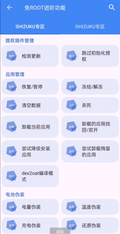 爱玩机工具箱-颜夕资源网-第18张图片 爱玩机工具箱-颜夕资源网-第18张图片