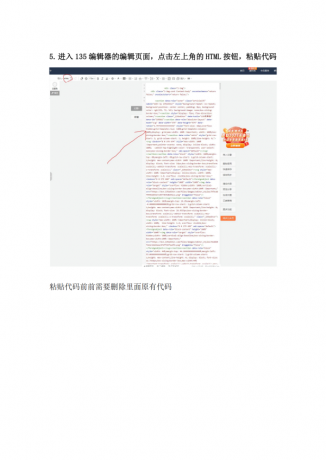 api采集微信公众号文章编辑器模板源码-颜夕资源网-第21张图片 api采集微信公众号文章编辑器模板源码-颜夕资源网-第21张图片