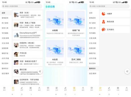 Chat AiGC(解锁无限次数)-颜夕资源网-第17张图片 Chat AiGC(解锁无限次数)-颜夕资源网-第17张图片