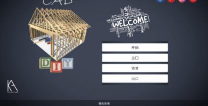 手机3d建模免费CAD设计师软件 DIY CAD Designer中文高级版 V0.9安卓版-颜夕资源网-第17张图片 手机3d建模免费CAD设计师软件 DIY CAD Designer中文高级版 V0.9安卓版-颜夕资源网-第17张图片