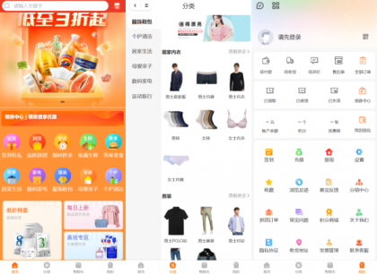 Thinkphp+Uniapp开发的多端商城系统源码H5小程序APP支持DIY模板直播分销-颜夕资源网-第17张图片 Thinkphp+Uniapp开发的多端商城系统源码H5小程序APP支持DIY模板直播分销-颜夕资源网-第17张图片