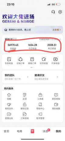 代发视频,简单易上手 3分钟发一条视频 纯小白实操日入202元-颜夕资源网-第19张图片 代发视频,简单易上手 3分钟发一条视频 纯小白实操日入202元-颜夕资源网-第19张图片