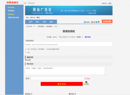 最新版仿天涯论坛论坛带后台-颜夕资源网-第20张图片 最新版仿天涯论坛论坛带后台-颜夕资源网-第20张图片