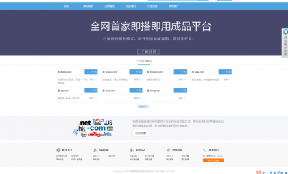 最新域名出售交易平台源码修复版-颜夕资源网-第19张图片 最新域名出售交易平台源码修复版-颜夕资源网-第19张图片