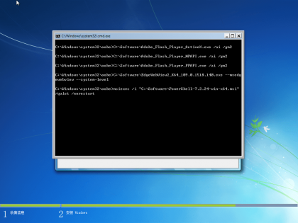 Windows 7 SP1 7601.27412 增强版 X64/86-颜夕资源网-第18张图片 Windows 7 SP1 7601.27412 增强版 X64/86-颜夕资源网-第18张图片