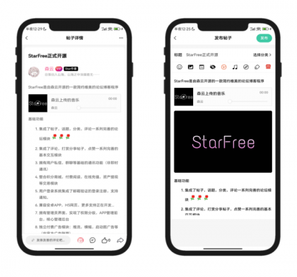 2025年最新唯美社区StarFree社区论坛前后端源码-颜夕资源网-第19张图片 2025年最新唯美社区StarFree社区论坛前后端源码-颜夕资源网-第19张图片